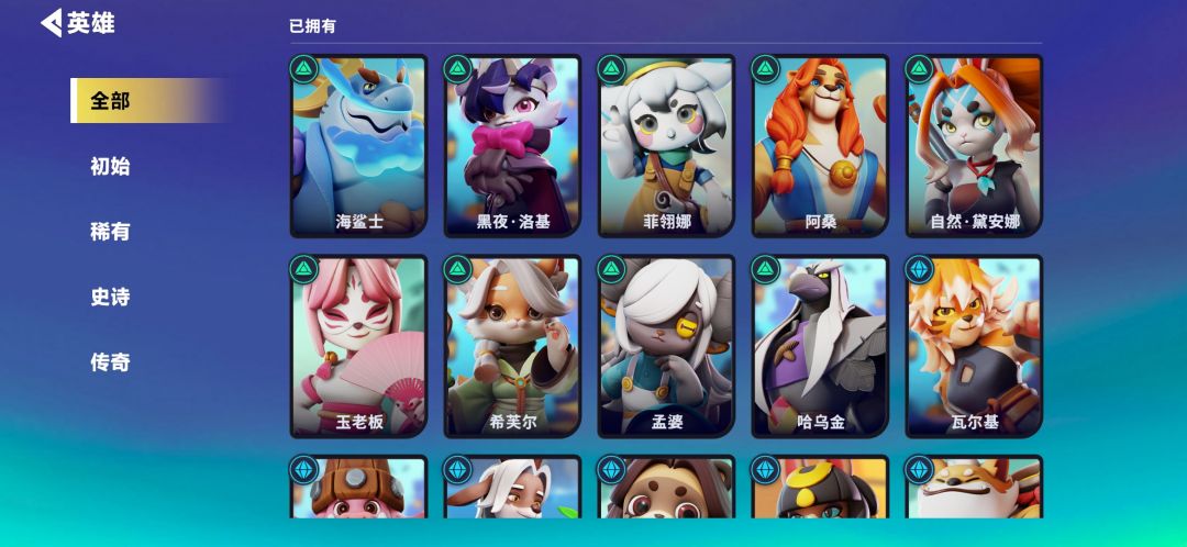 1w分全英雄完成！！！ 3