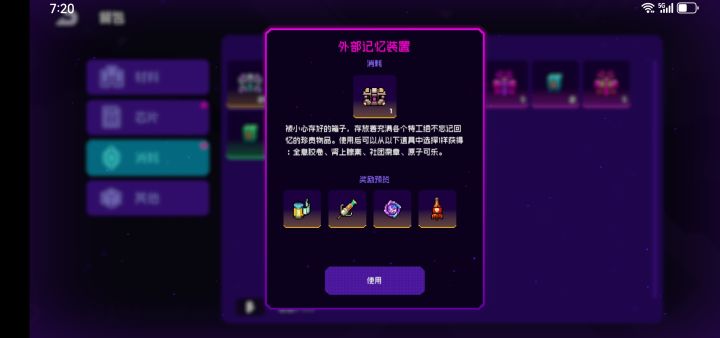 想体验一下琳，看介绍说是拍照以为模组是胶卷，爆抽500发之后就领错了箱子[表情_困]，吹雪沙夜红叶等均已6模，这个箱子留着还有其它作用吗？有没有哪里可以使用：忍法卍时间回溯[表情_微笑]截图