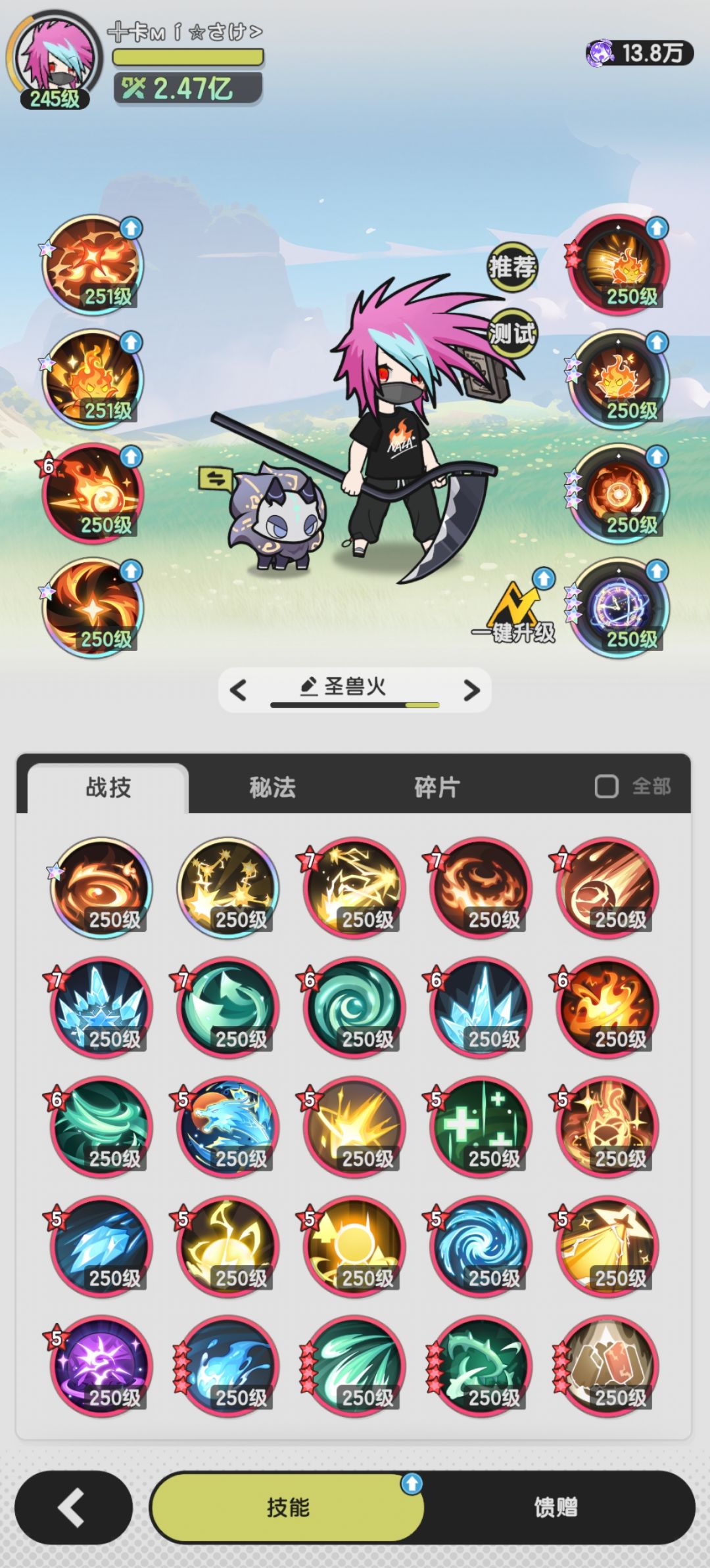 术士羁绊冒险山之国7-11 3