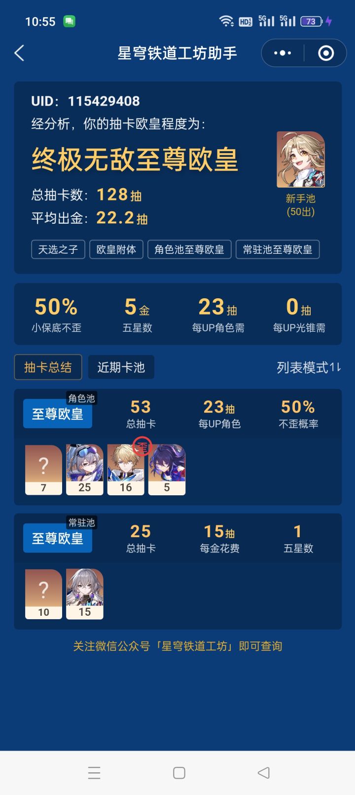 烂截图