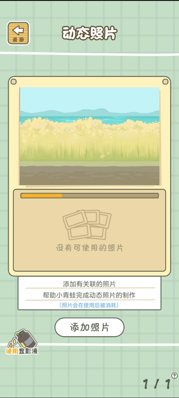 动态照片到底怎么搞截图