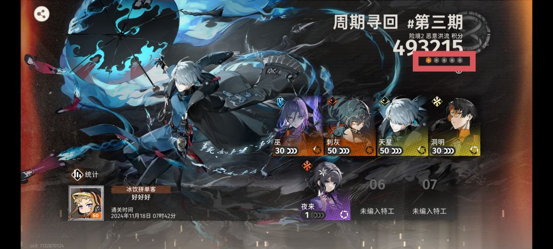 巫的反伤原来不算克制伤害吗 2