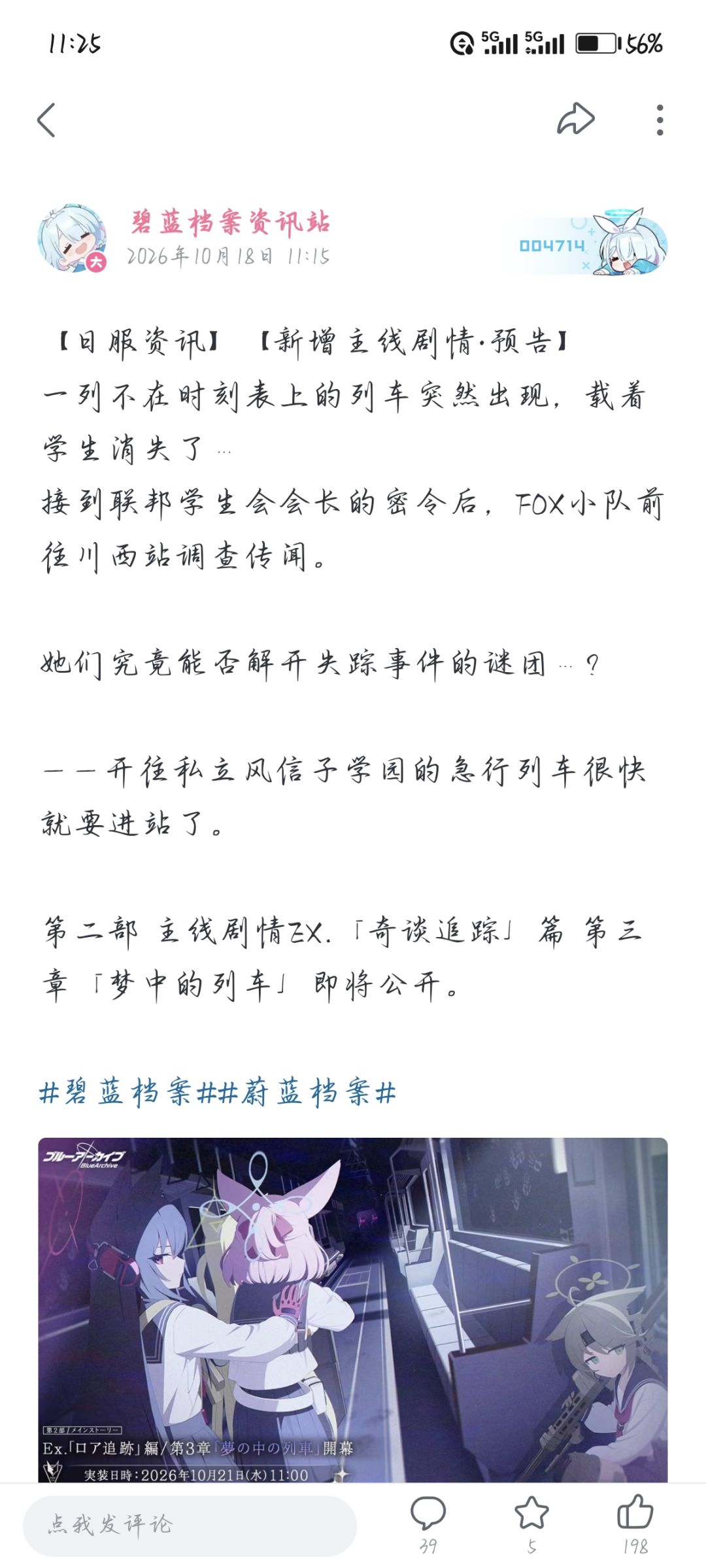 狐狸小队都成捉鬼小队了 2