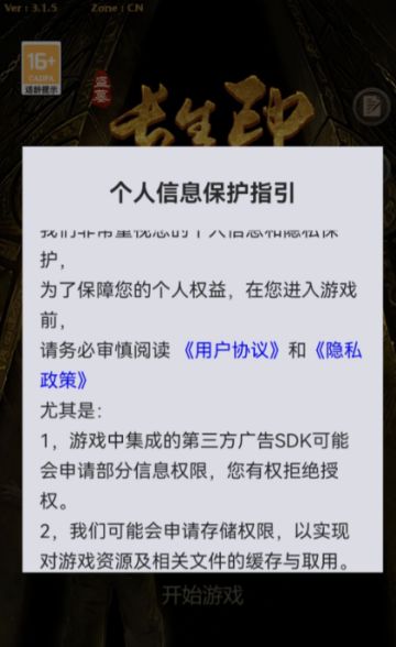 目前版本出现的一些问题汇总