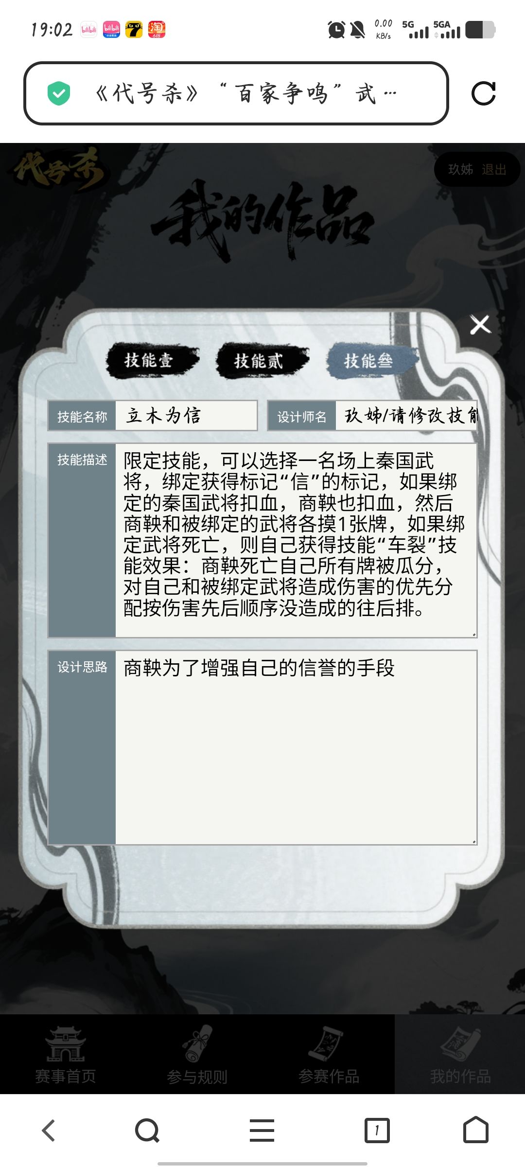 看看我的兄弟们 2