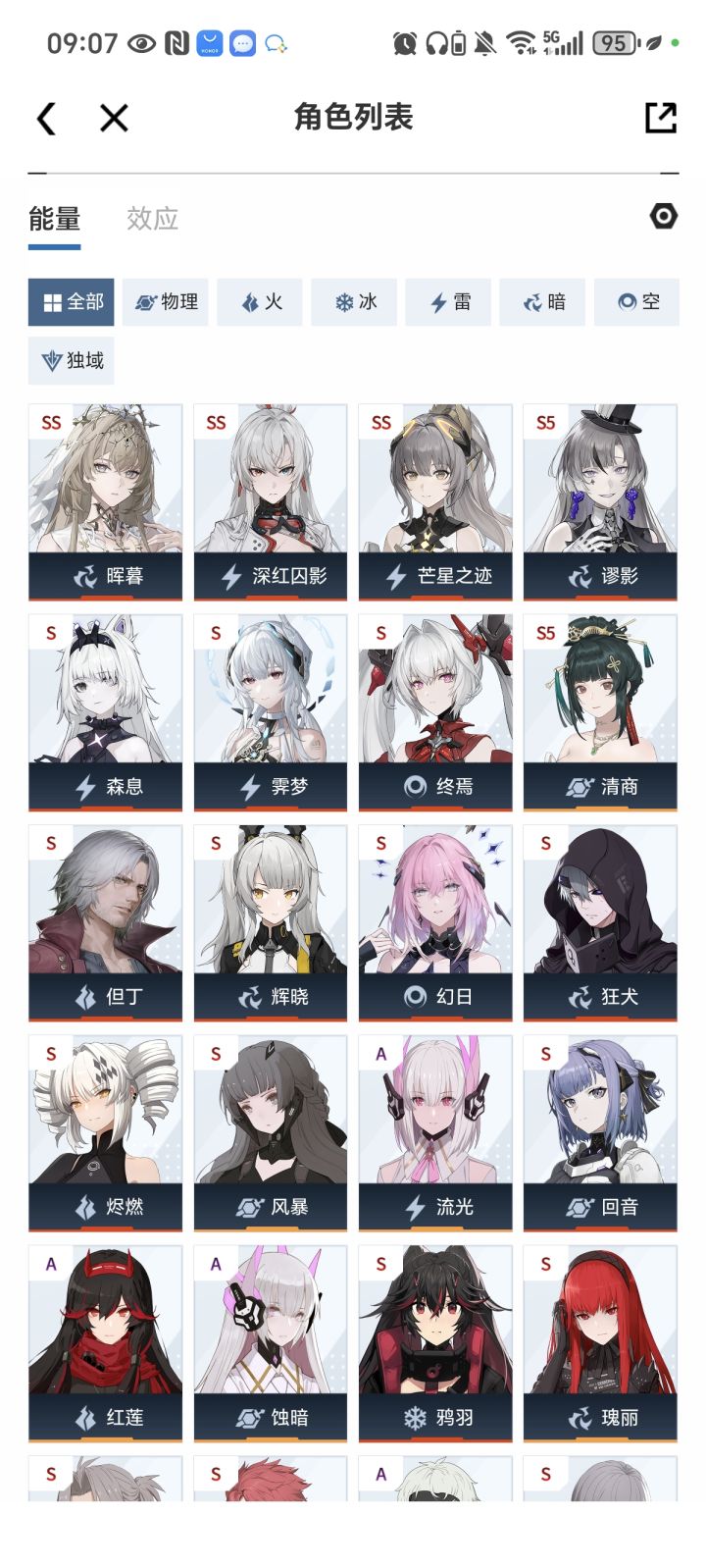 接下来怎么养[表情_吃瓜][表情_吃瓜][表情_吃瓜]#战双帕弥什截图