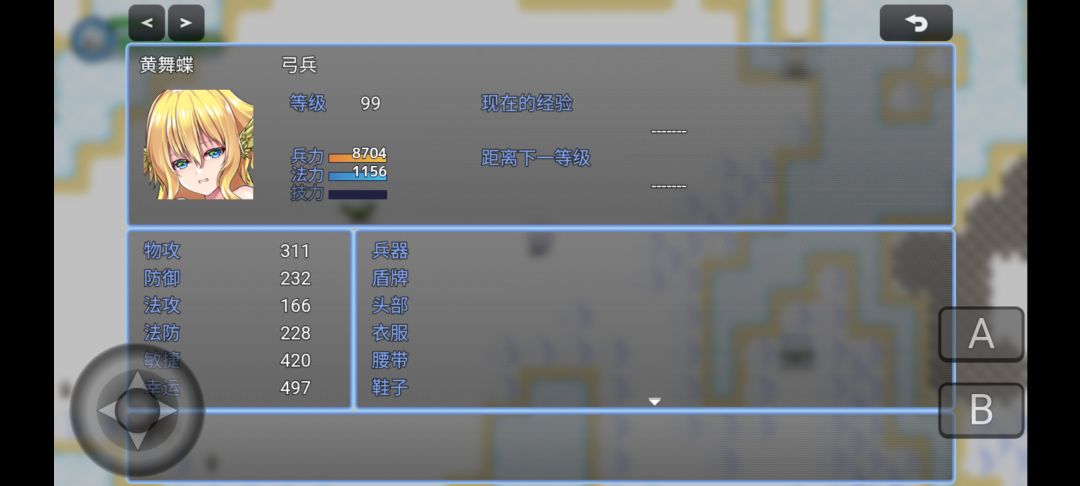 孙寒华三黄三谋99级 9