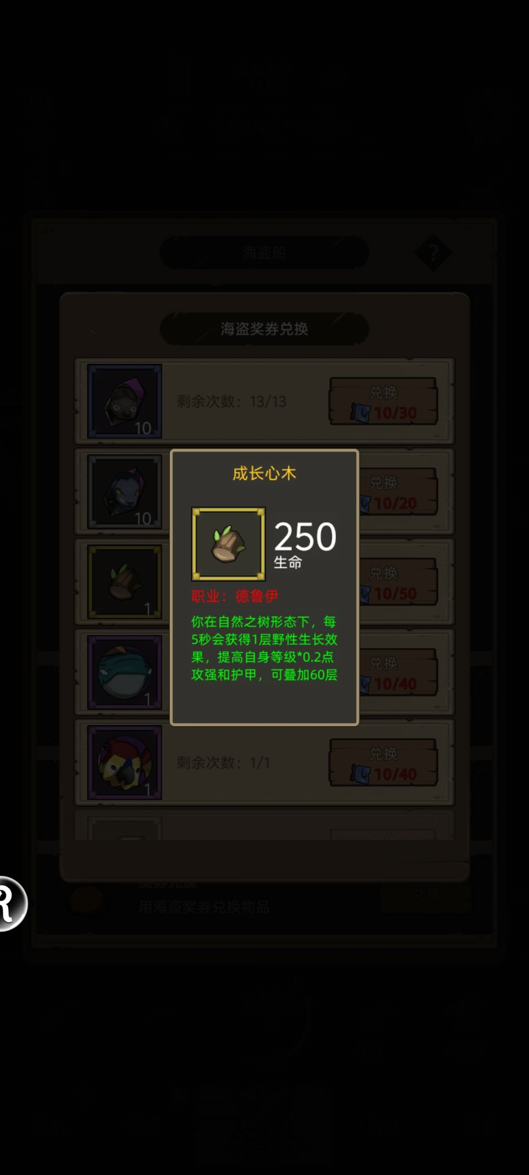 能不能买给小号? 1