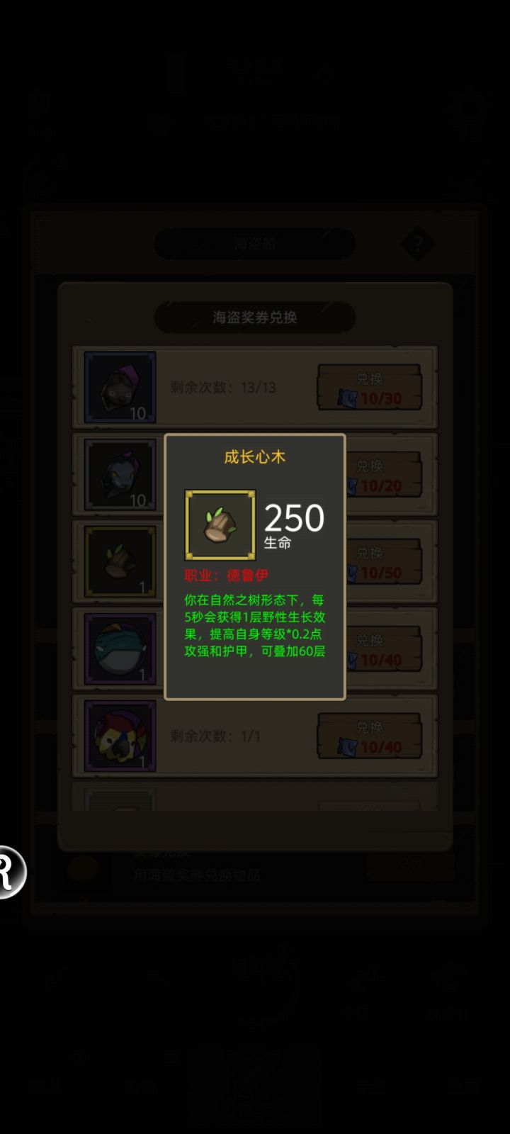 能不能买给小号?截图