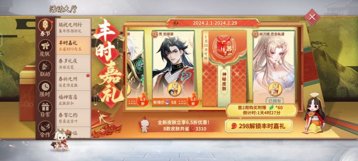有大阴阳师知道这个23号的是谁吗截图