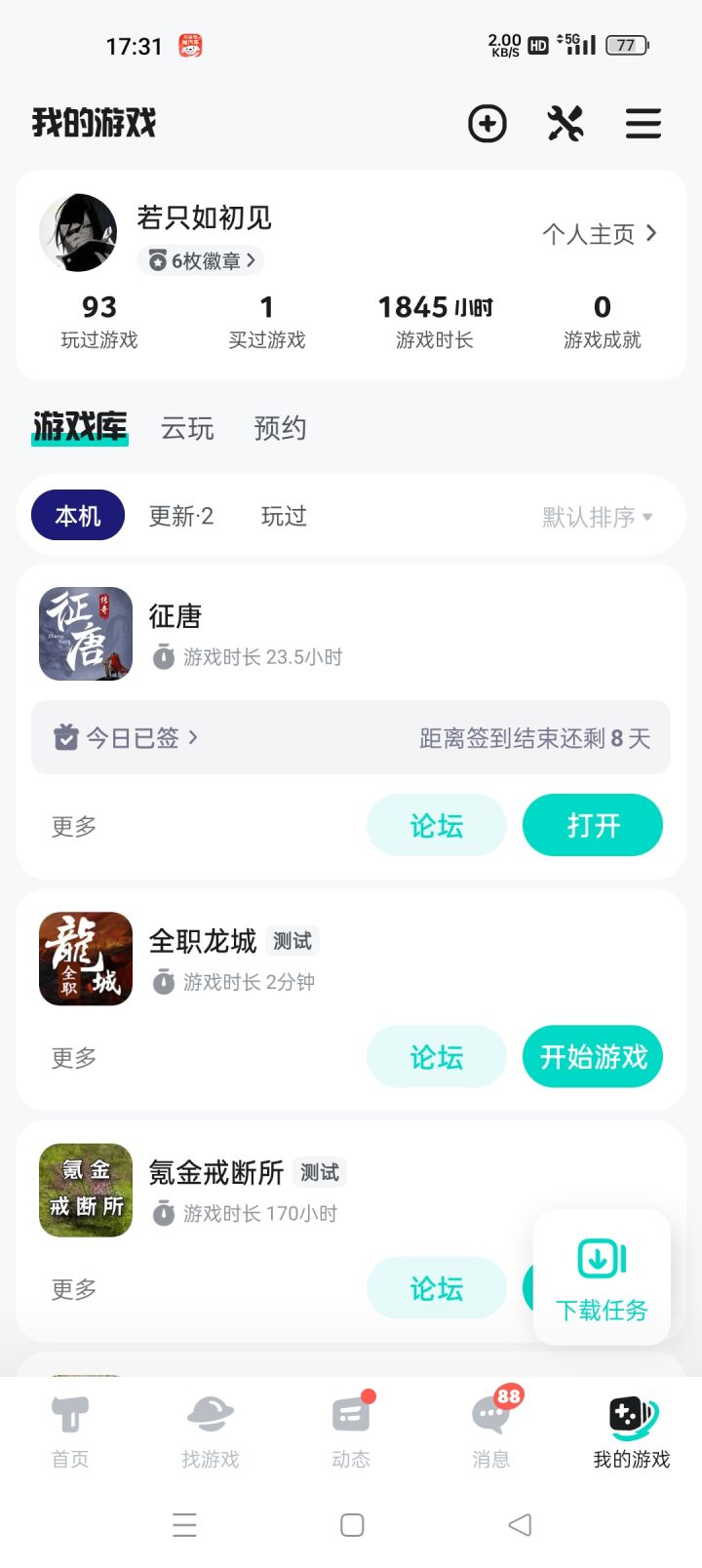 TapTap