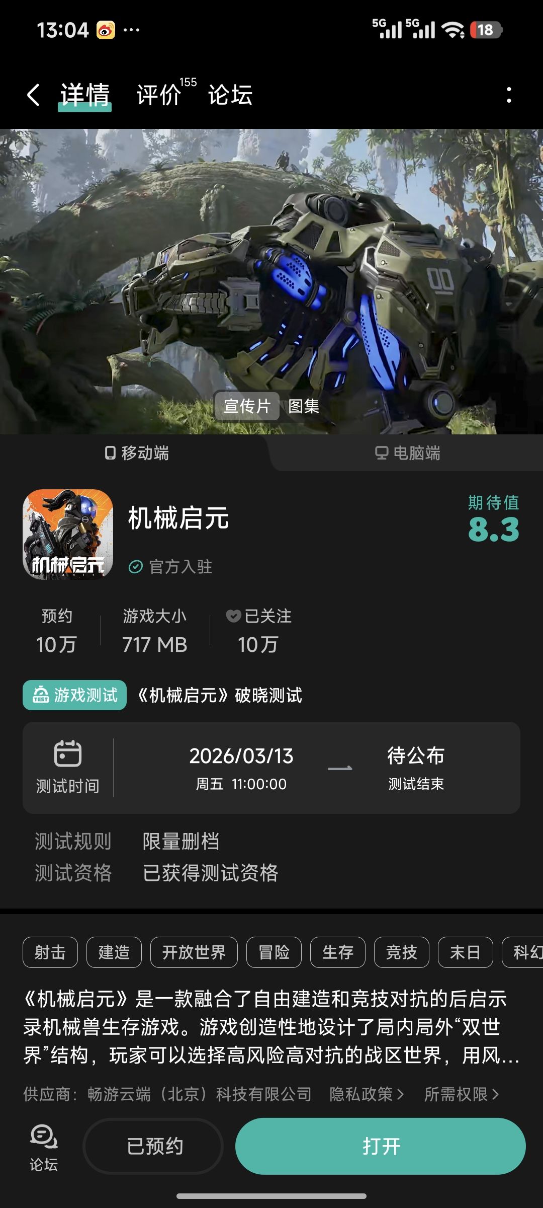 我是挺佩服的 1