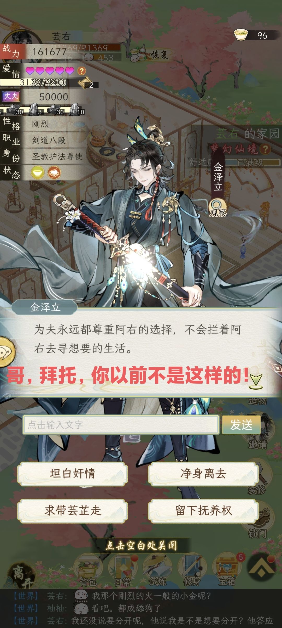 舔狗千秋实锤了…… 3
