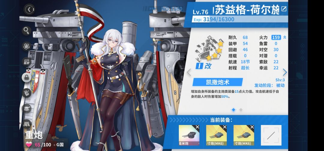 改造后船只与大船新技能一览 2