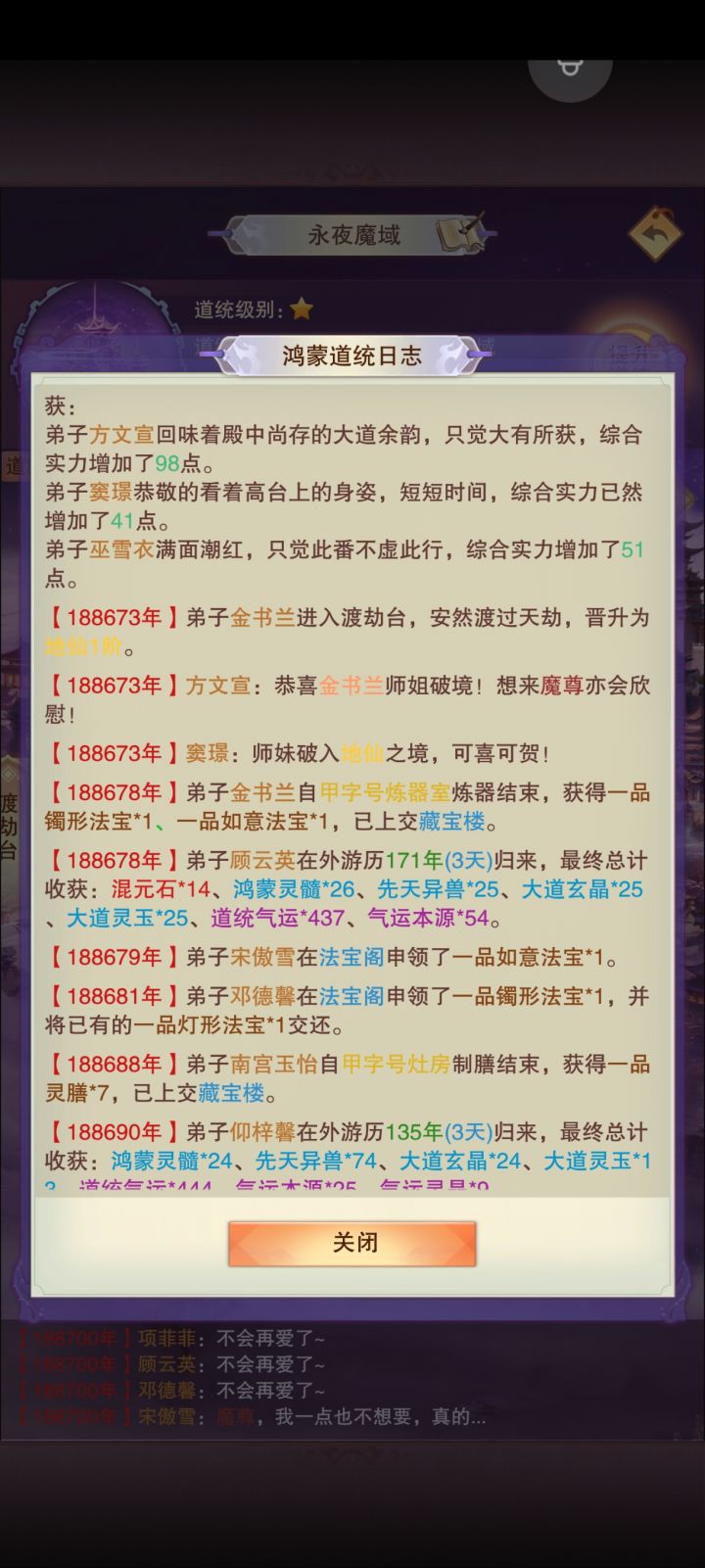 这弟子什么操作截图