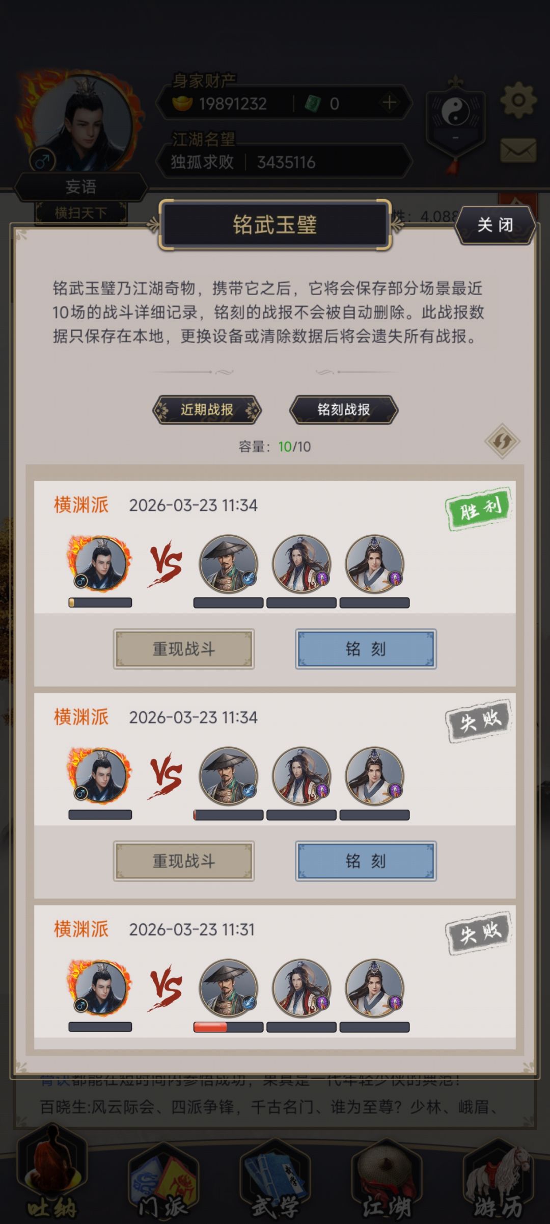 棍过横渊 2