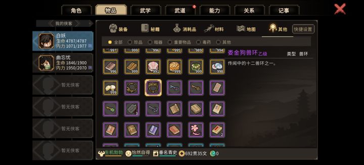把老皇帝给杀了，得了个娄金狗截图