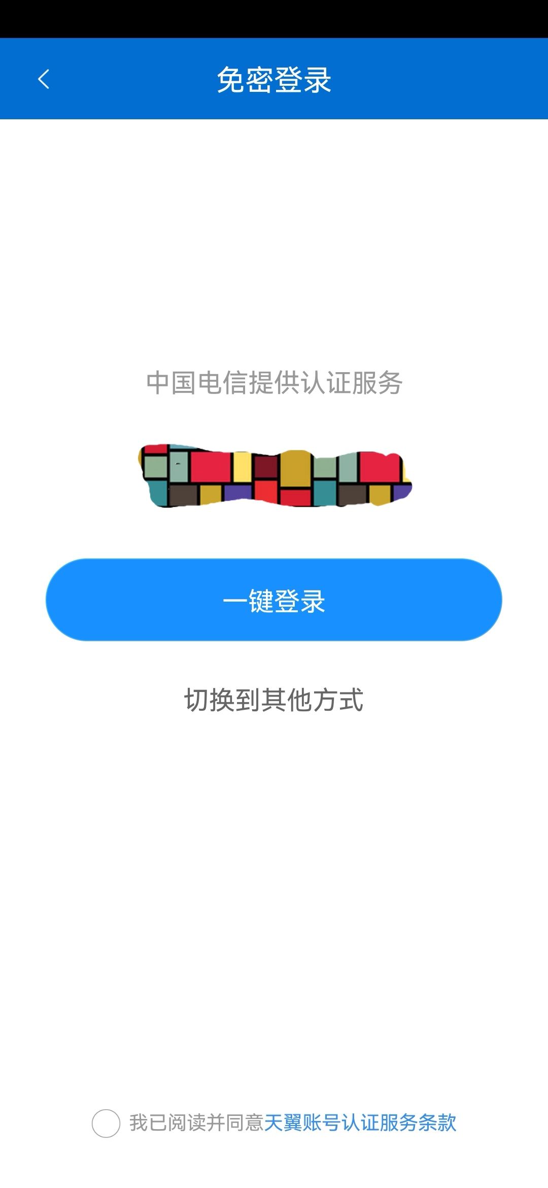 死板的登录方式 1
