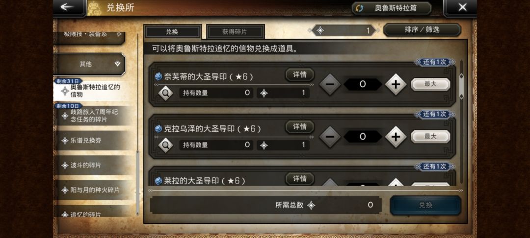 角色选择 2