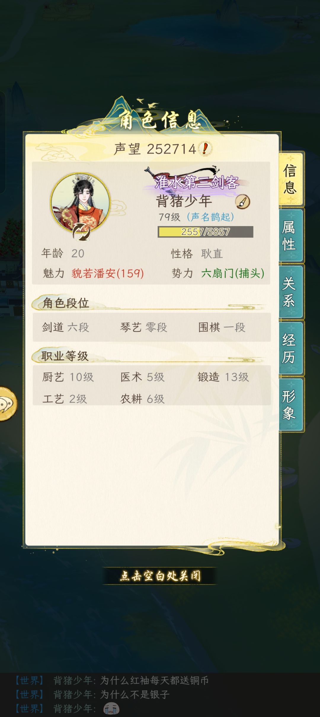 立誓帖 2