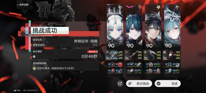 手搓轮椅队本期成绩分享截图