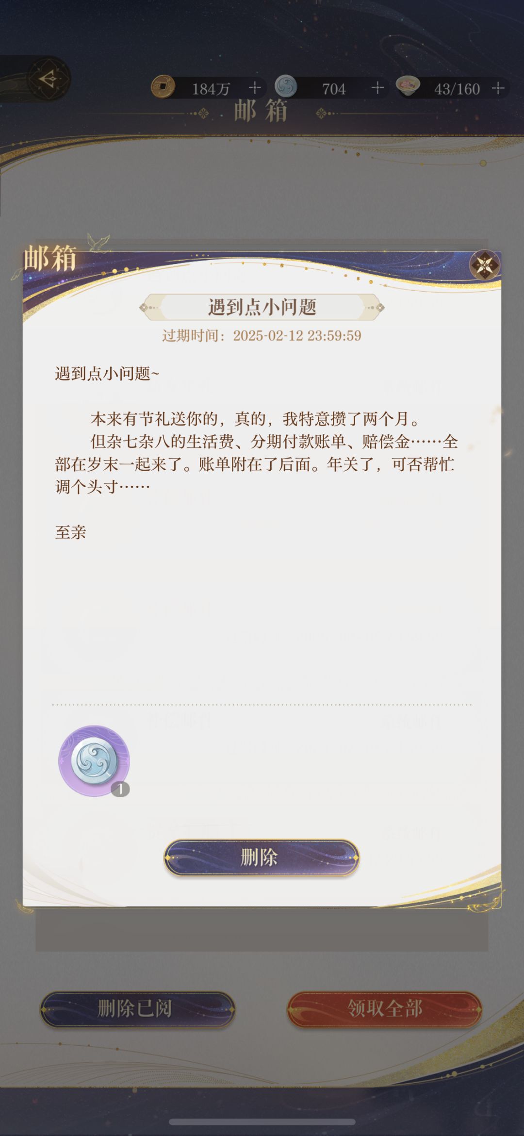 新年信1 2
