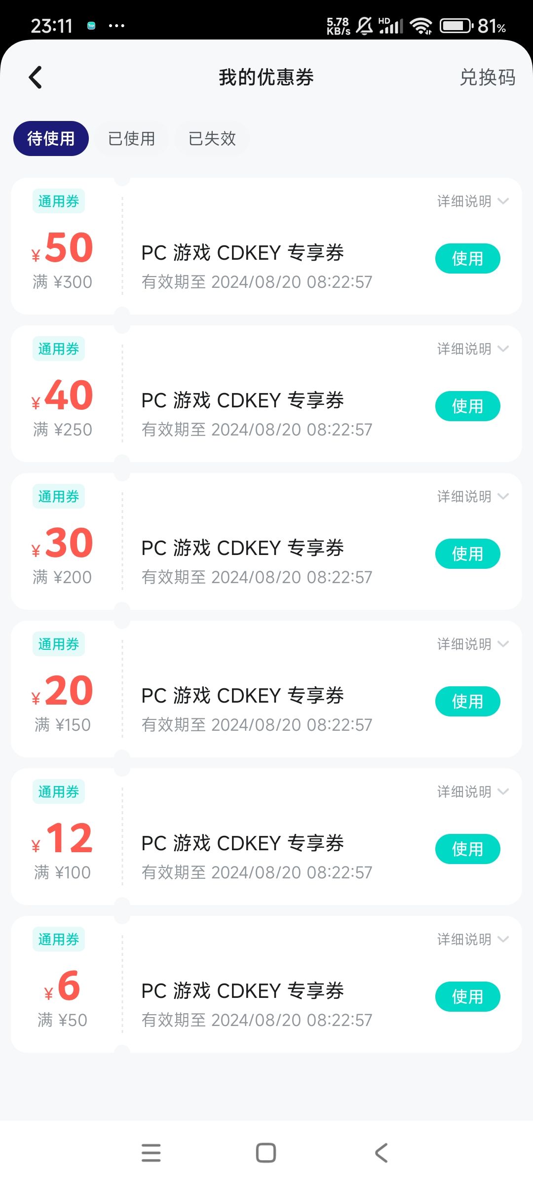 赶紧放库存出来啊 1