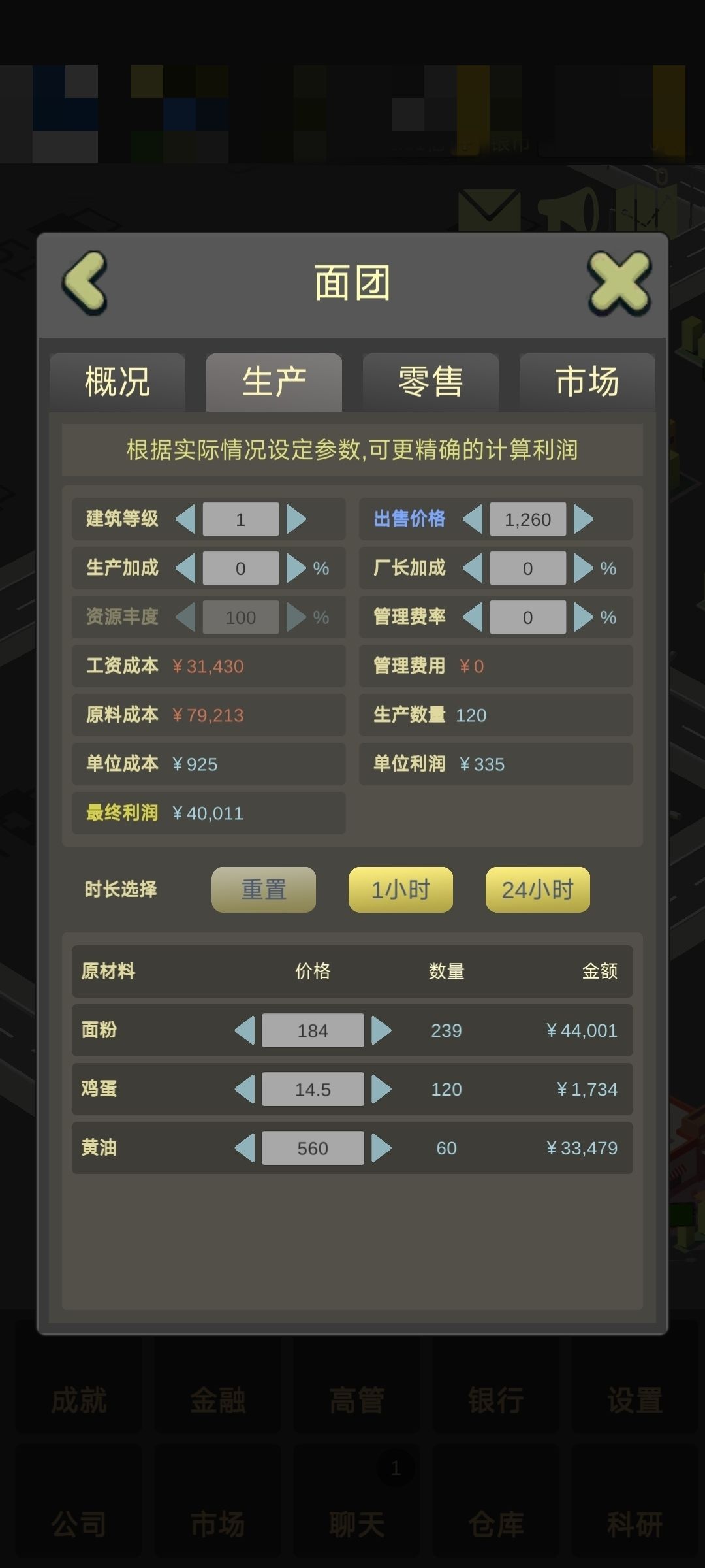 推荐几个时利四万以上的行业。 3
