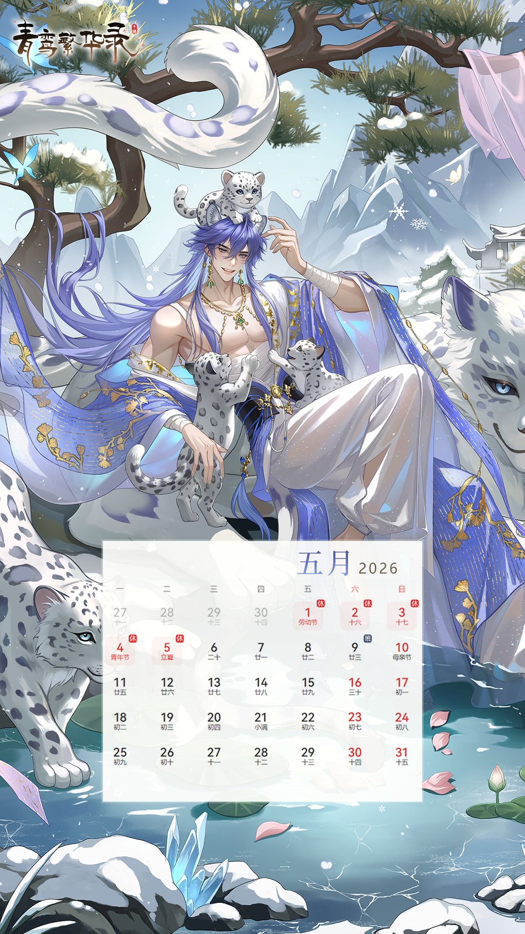 【时空管理局】尊敬的用户您好截图