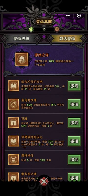 s4野蛮人灵韵萃取新思路（长篇警告）