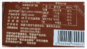 配料表科普 3