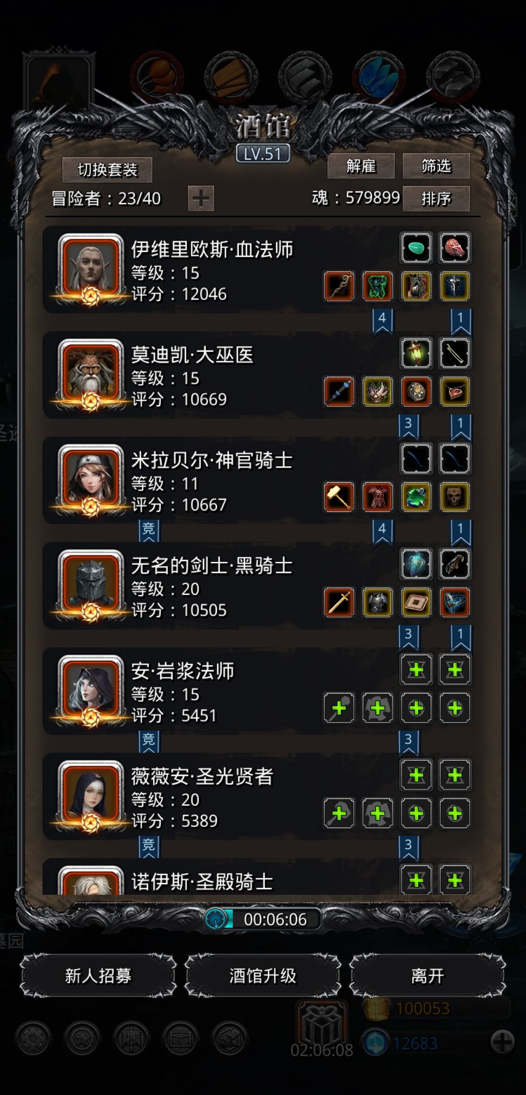 低配两次过碎片寒截图