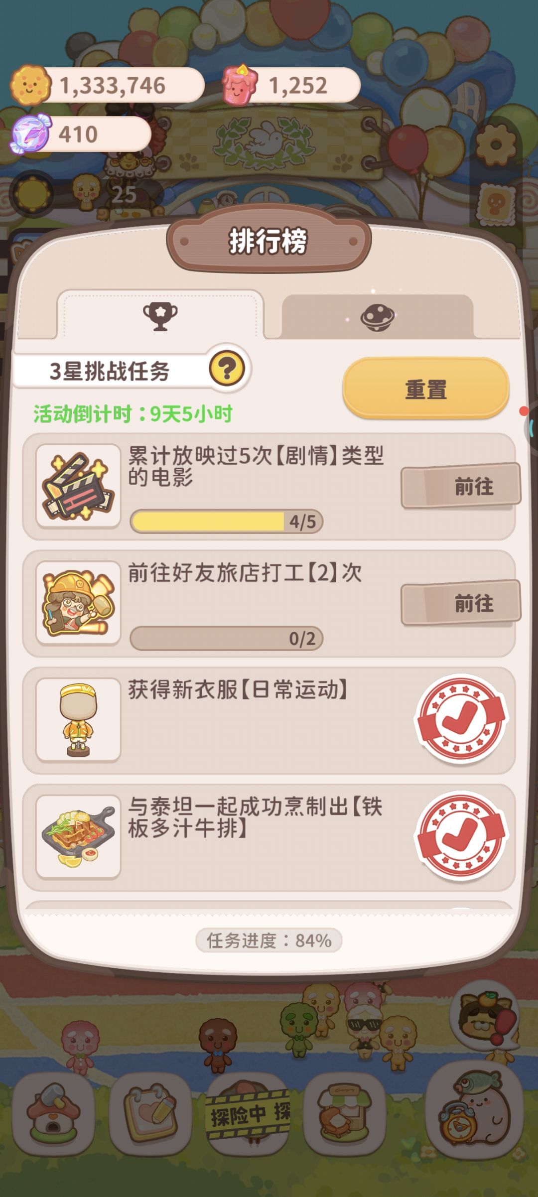 没有没互相打工的 1