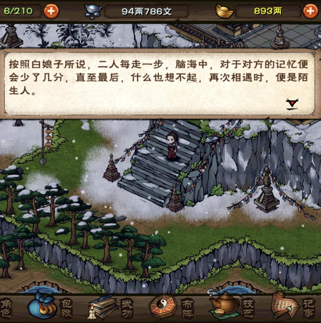 问世间情为何物。 5