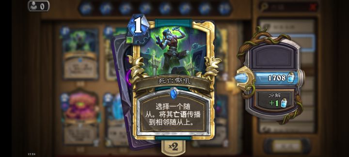 现在标准死亡骑士怎么复制亡语截图