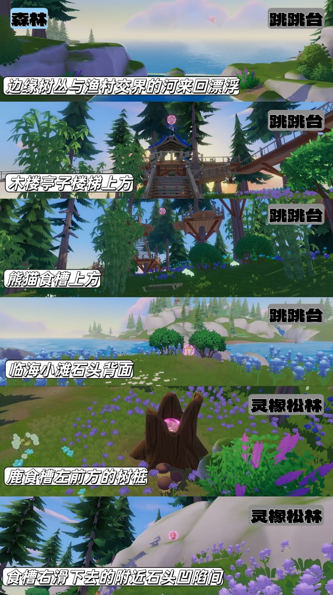 10.17-10.23本周海陆泡泡位置 4