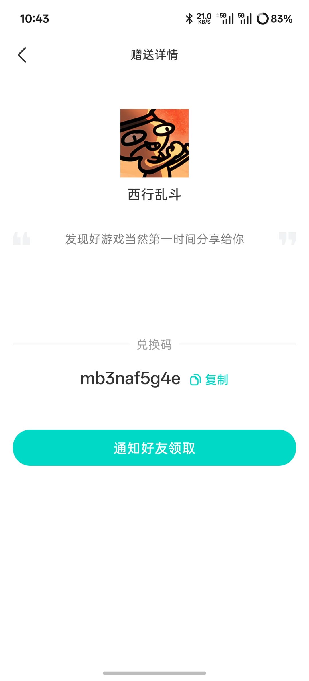 送一个 1