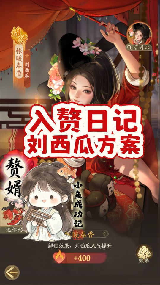 入赘日记-方案分析性价比方案分析截图