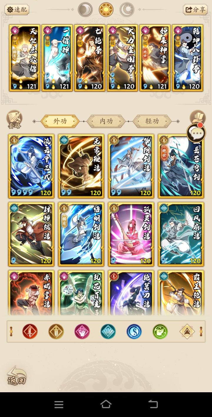 阳拳截图