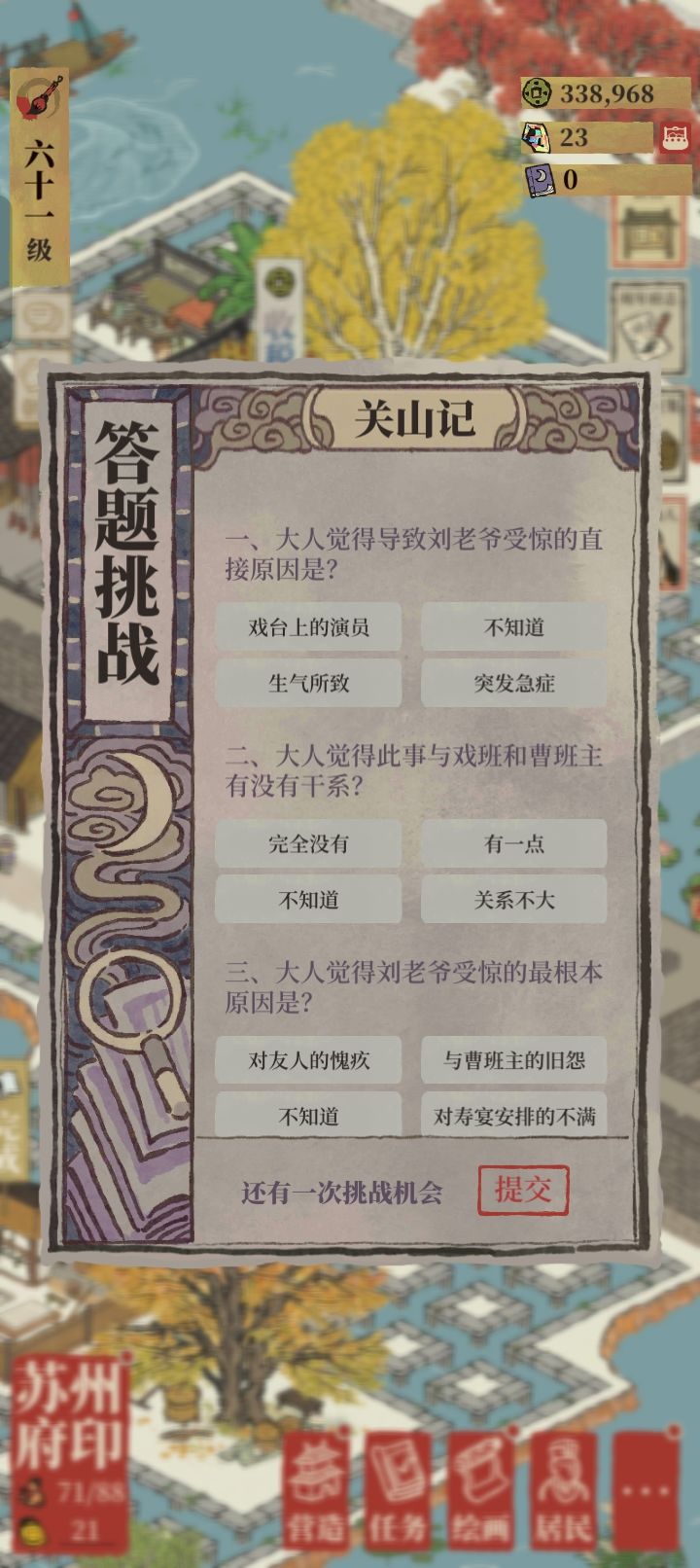 求个答案 1