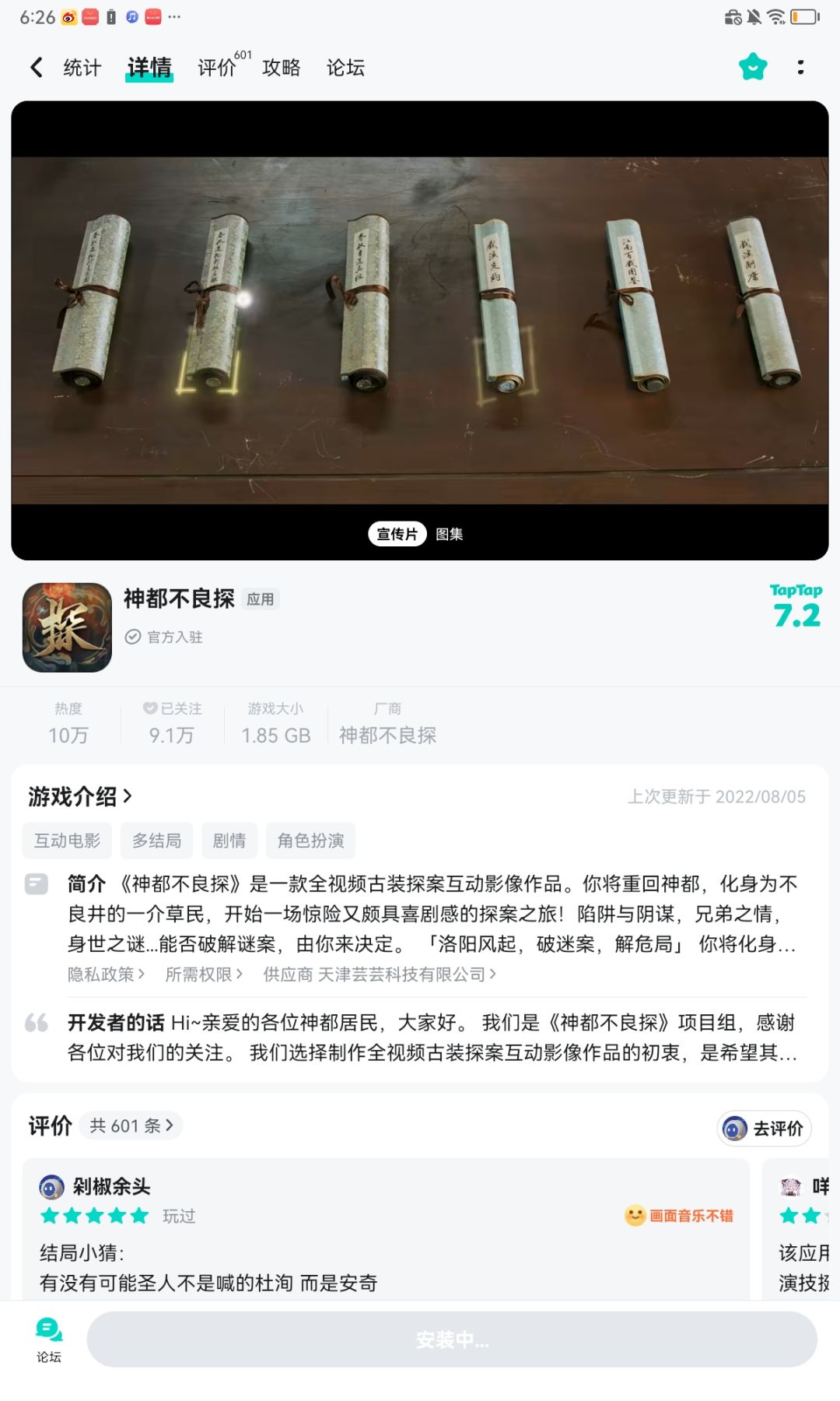 TapTap