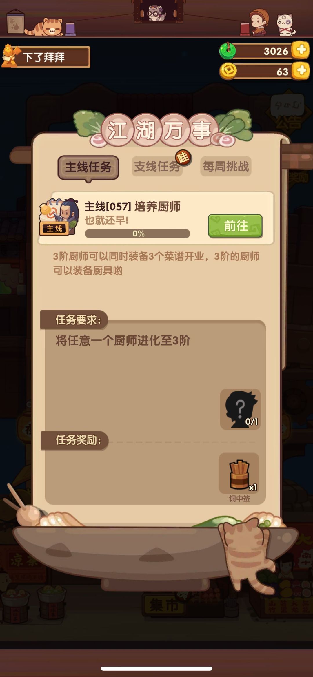 修炼和进化分别是什么 2