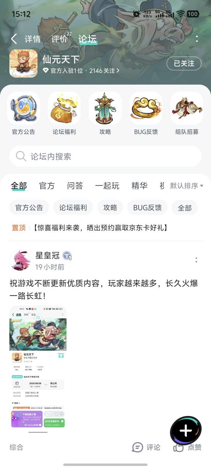 祝游戏红红火火截图