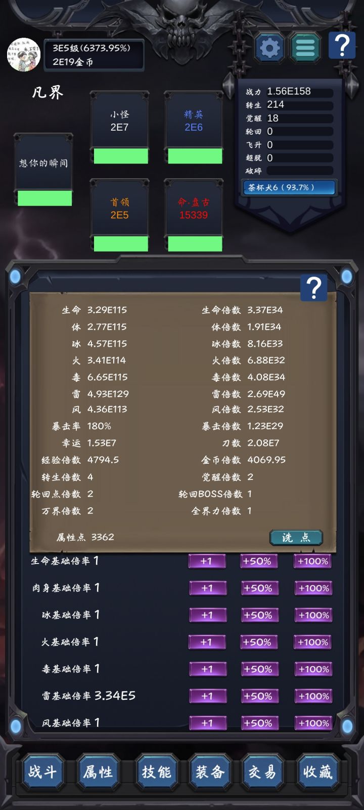 不知道怎么玩的说截图