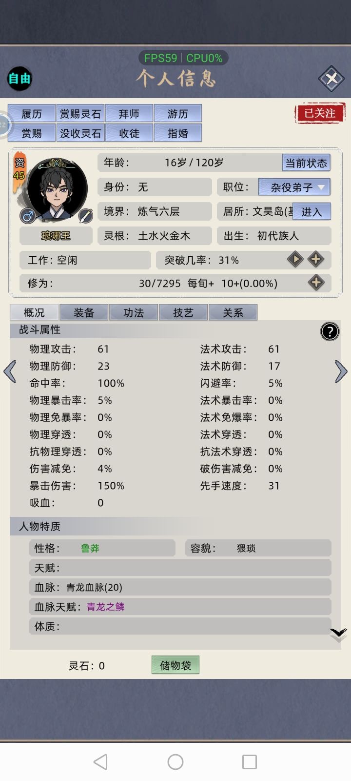383自由开局会好玩吗截图