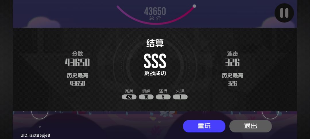 快乐音符大作战 2