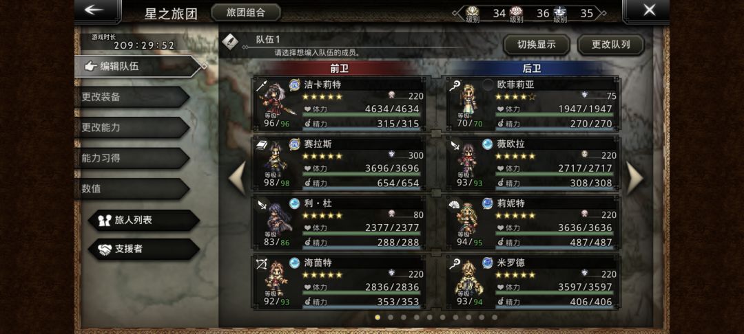 凹了三个小时才打过最后还是支援角色一击过 1