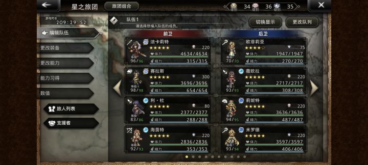 凹了三个小时才打过最后还是支援角色一击过截图