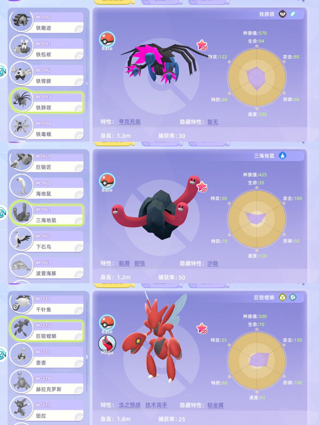 你们去打瓦和洲吧,我去玩宝可梦了 5