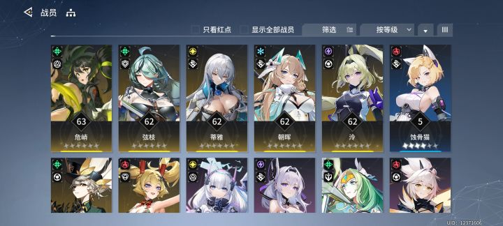求大佬支个招截图